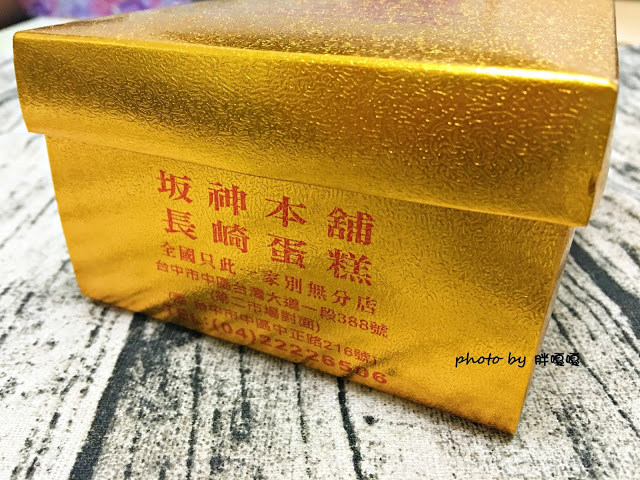 【台中 中區】坂神本舖長崎蛋糕☛長崎蛋糕就是長崎蛋糕,不是蜂蜜蛋糕啦!好吃、越吃越耐吃,但是想吃就要勤勞排隊哦T^T