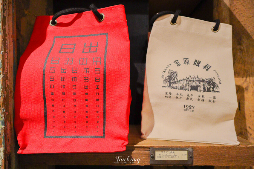 【台中景點】宮原眼科冰淇淋、飲品、餐廳、伴手禮專賣店，走進哈利波特的魔法圖書館！