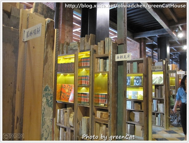 台中●宮原眼科