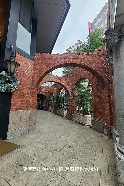 【台中/中區】宮原眼科冰淇淋