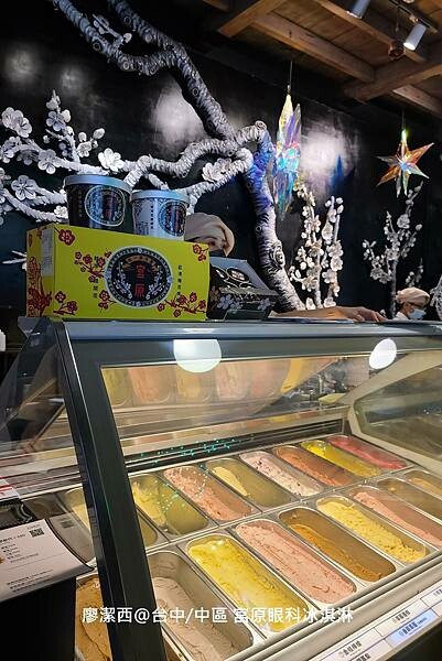 【台中/中區】宮原眼科冰淇淋