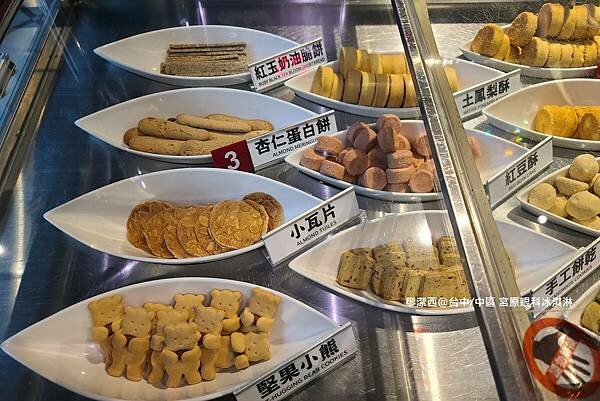 【台中/中區】宮原眼科冰淇淋