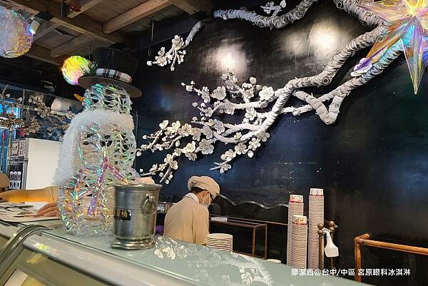 【台中/中區】宮原眼科冰淇淋