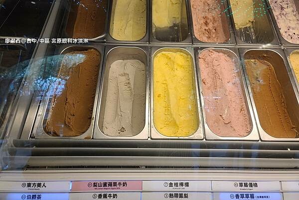 【台中/中區】宮原眼科冰淇淋