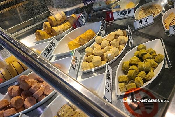 【台中/中區】宮原眼科冰淇淋