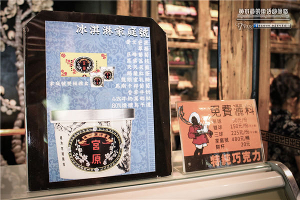 宮原眼科~台中中區(在百年紅磚騎樓上，品嚐超人氣的華麗冰淇淋)