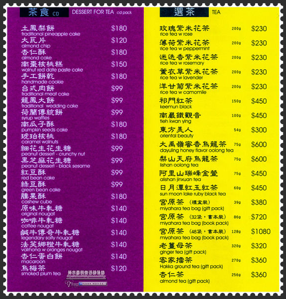 宮原眼科~台中中區(在百年紅磚騎樓上，品嚐超人氣的華麗冰淇淋)