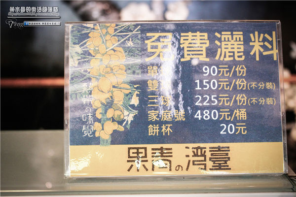 宮原眼科~台中中區(在百年紅磚騎樓上，品嚐超人氣的華麗冰淇淋)