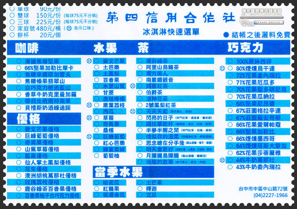 宮原眼科~台中中區(在百年紅磚騎樓上，品嚐超人氣的華麗冰淇淋)