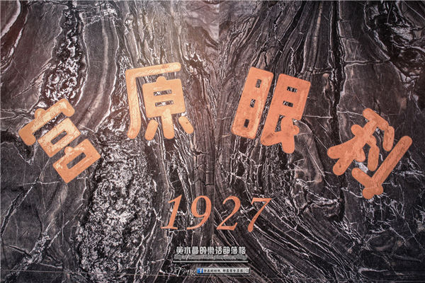 宮原眼科~台中中區(在百年紅磚騎樓上，品嚐超人氣的華麗冰淇淋)