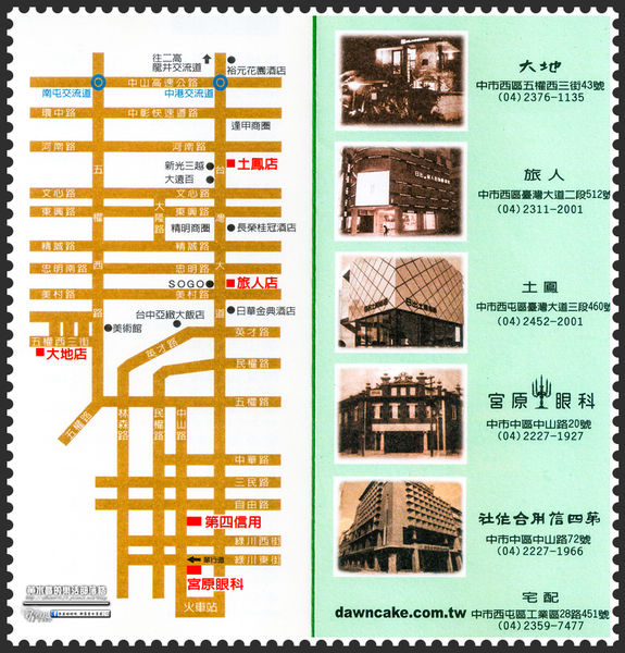 宮原眼科~台中中區(在百年紅磚騎樓上，品嚐超人氣的華麗冰淇淋)