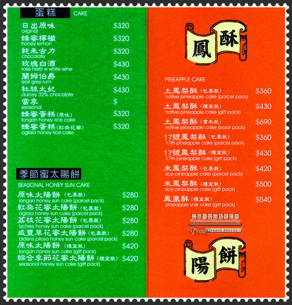 宮原眼科~台中中區(在百年紅磚騎樓上，品嚐超人氣的華麗冰淇淋)