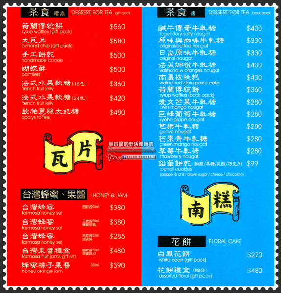 宮原眼科~台中中區(在百年紅磚騎樓上，品嚐超人氣的華麗冰淇淋)