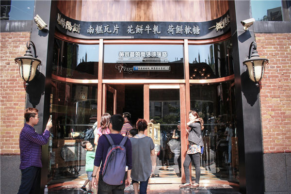 宮原眼科~台中中區(在百年紅磚騎樓上，品嚐超人氣的華麗冰淇淋)