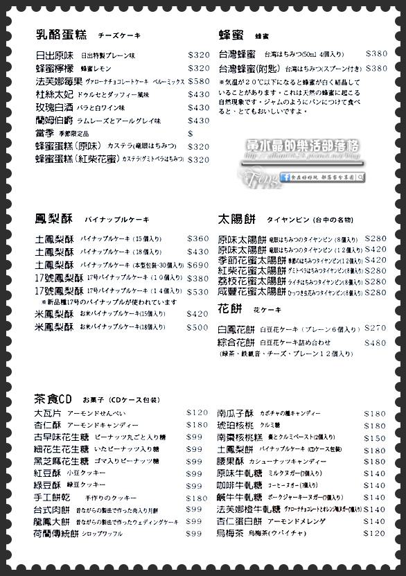 宮原眼科~台中中區(在百年紅磚騎樓上，品嚐超人氣的華麗冰淇淋)