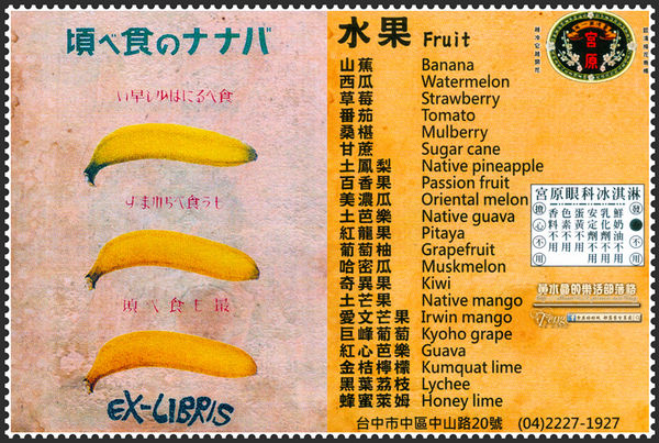 宮原眼科~台中中區(在百年紅磚騎樓上，品嚐超人氣的華麗冰淇淋)