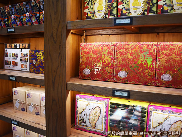 宮原眼科13-鳳梨酥禮盒區.JPG