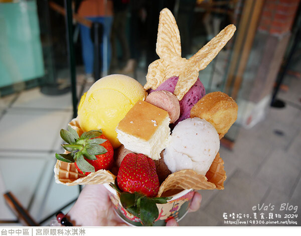 宮原眼科冰淇淋-15.jpg 宮原眼科冰淇淋-15.jpg