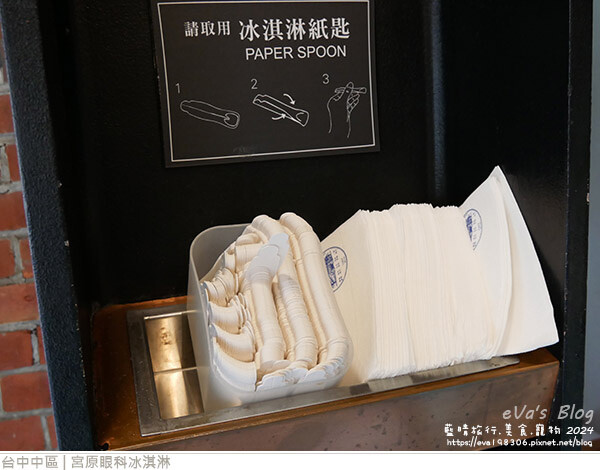 宮原眼科冰淇淋-14.jpg 宮原眼科冰淇淋-14.jpg