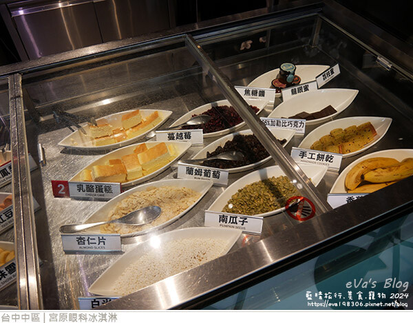 宮原眼科冰淇淋-11.jpg 宮原眼科冰淇淋-11.jpg