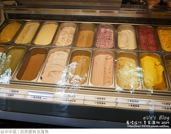 宮原眼科冰淇淋-08.jpg 宮原眼科冰淇淋-08.jpg