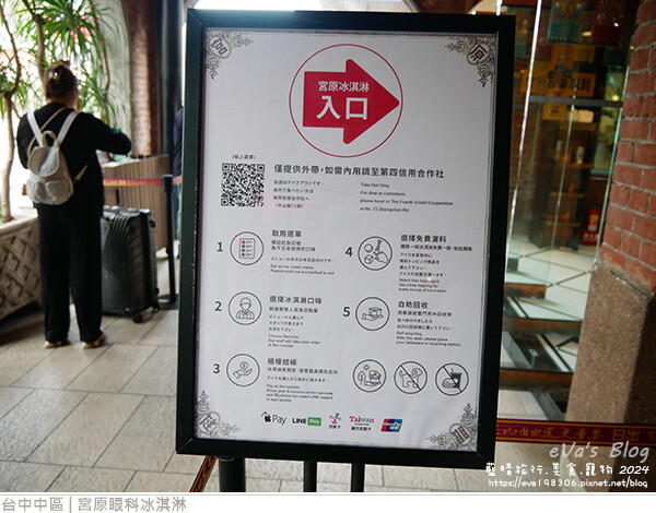 宮原眼科冰淇淋-04.jpg 宮原眼科冰淇淋-04.jpg