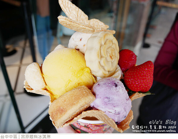 宮原眼科冰淇淋-19.jpg 宮原眼科冰淇淋-19.jpg