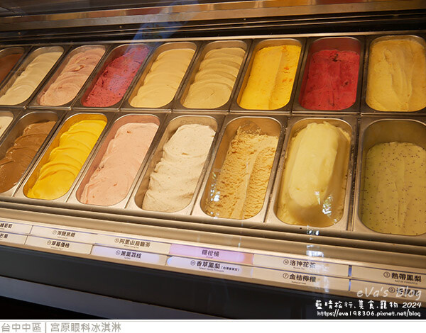 宮原眼科冰淇淋-09.jpg 宮原眼科冰淇淋-09.jpg