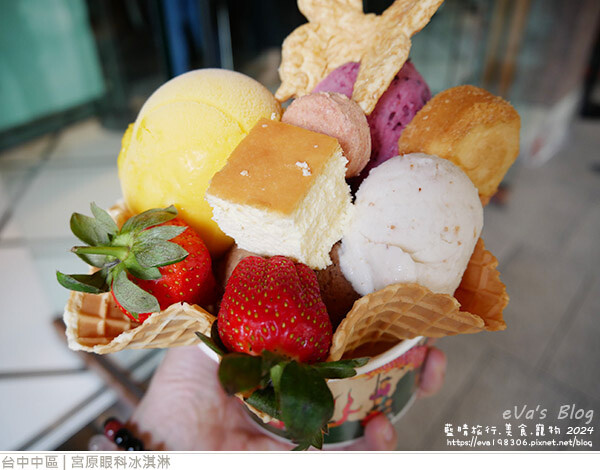 宮原眼科冰淇淋-17.jpg 宮原眼科冰淇淋-17.jpg