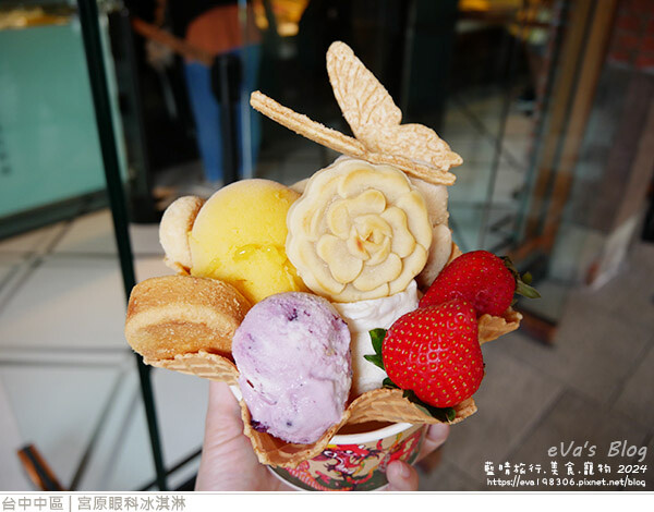 宮原眼科冰淇淋-18.jpg 宮原眼科冰淇淋-18.jpg