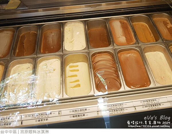 宮原眼科冰淇淋-07.jpg 宮原眼科冰淇淋-07.jpg