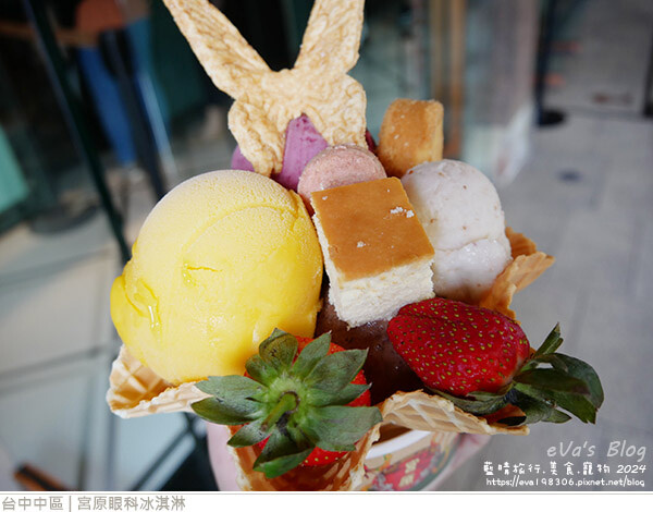 宮原眼科冰淇淋-16.jpg 宮原眼科冰淇淋-16.jpg
