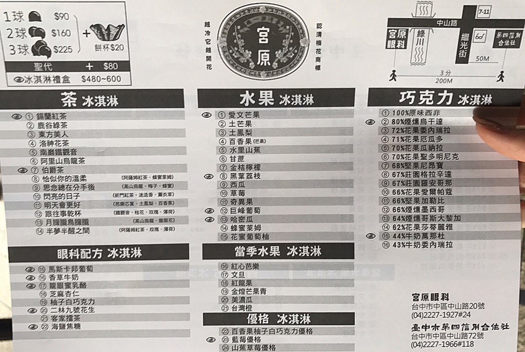 宮原眼科_170906_0019_0.jpg 宮原眼科_170906_0019_0.jpg