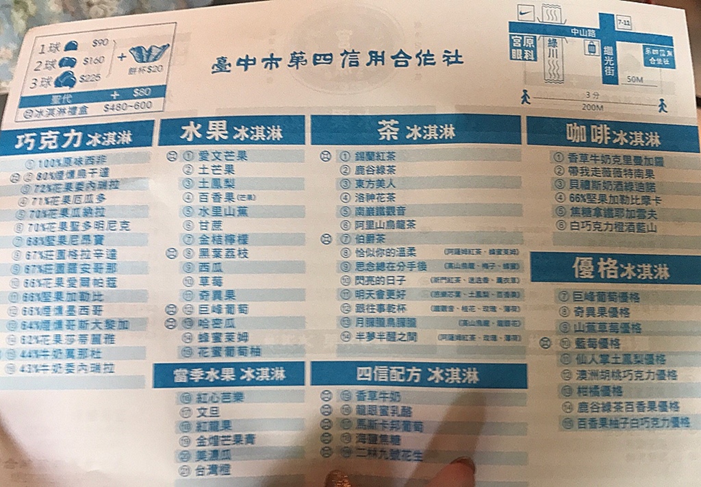 宮原眼科_170906_0017_0.jpg 宮原眼科_170906_0017_0.jpg