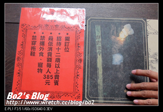 台中.中區-高貴而貴的宮原眼科醉月樓