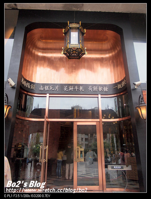 台中.中區-高貴而貴的宮原眼科醉月樓