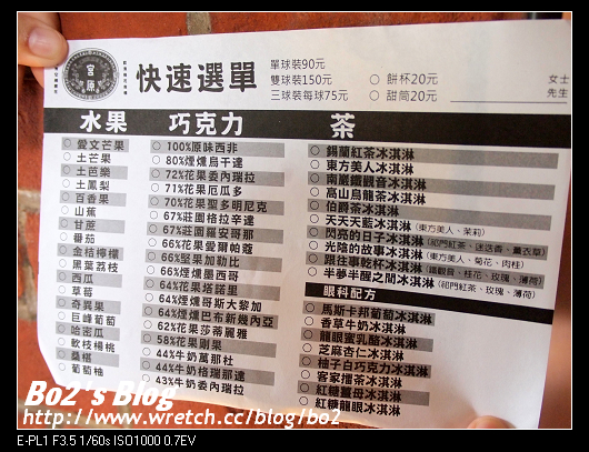 台中.中區-高貴而貴的宮原眼科醉月樓