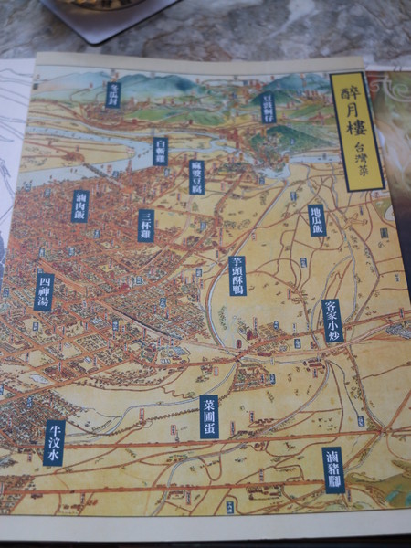 宮原眼科醉月樓沙龍：【台中美食】環境舒適，東西好吃之宮原眼科醉月樓沙龍