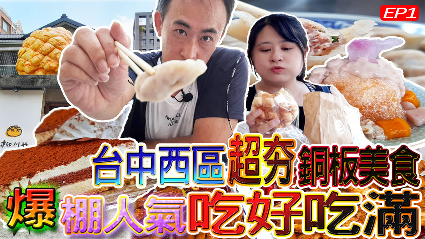 【台中美食】富貴亭飲食店，2020米其林必比登名單美食小吃，隱身巷弄在地深耕一甲子，當歸湯頭清甜爽口不油膩，鴨肉軟嫩不柴超好吃