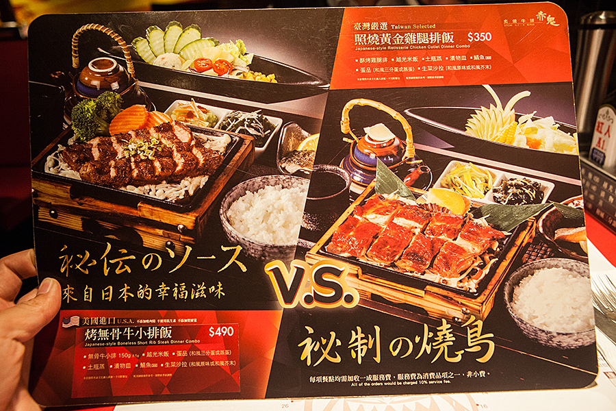 |食|台中南屯 裝潢華麗的平價牛排 赤鬼炙燒牛排 公益店