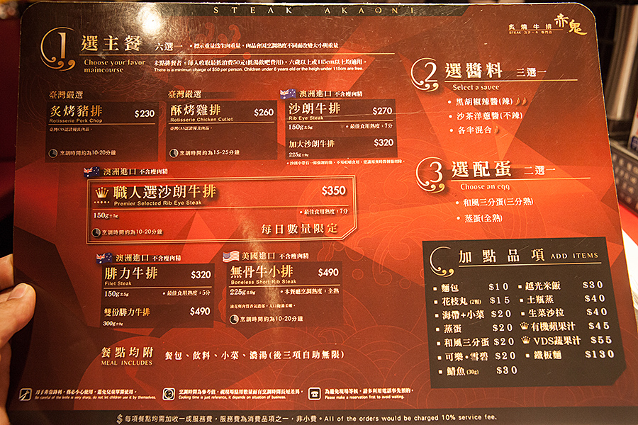 |食|台中南屯 裝潢華麗的平價牛排 赤鬼炙燒牛排 公益店