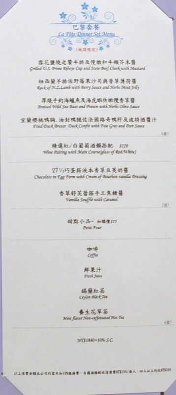 白松露豪華饗宴--高貴精品奢華--史上無敵白松露--頂級珍饈伊比利豬--一期一會--一生至少來一回--法月當代法式料理