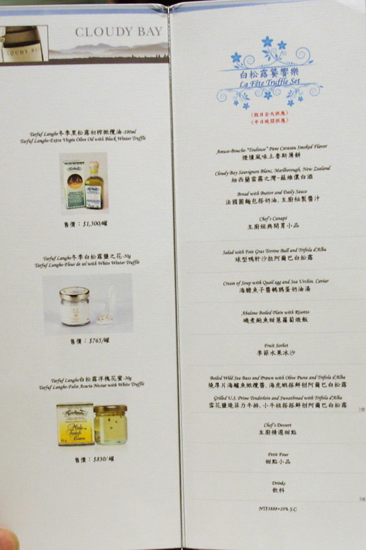 白松露豪華饗宴--高貴精品奢華--史上無敵白松露--頂級珍饈伊比利豬--一期一會--一生至少來一回--法月當代法式料理