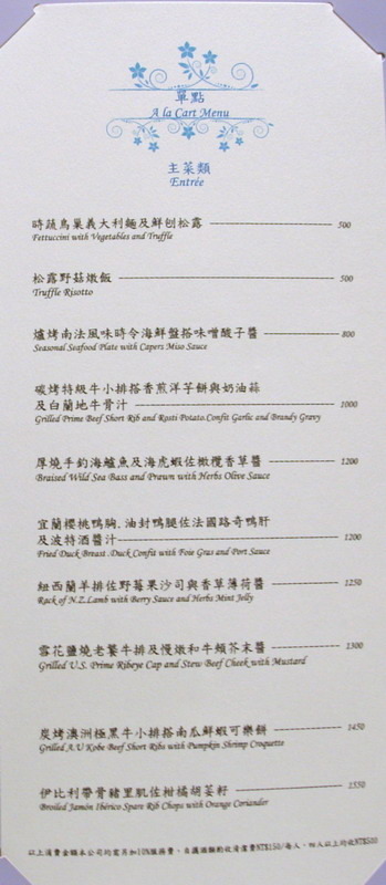 白松露豪華饗宴--高貴精品奢華--史上無敵白松露--頂級珍饈伊比利豬--一期一會--一生至少來一回--法月當代法式料理