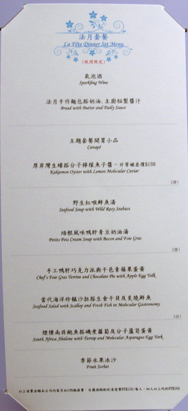 白松露豪華饗宴--高貴精品奢華--史上無敵白松露--頂級珍饈伊比利豬--一期一會--一生至少來一回--法月當代法式料理