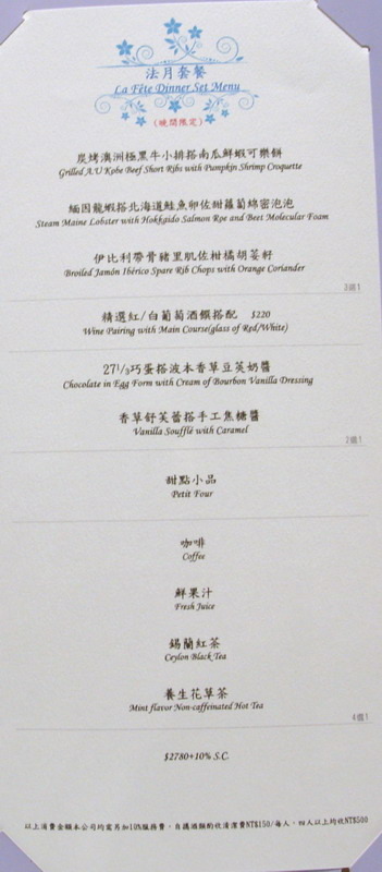 白松露豪華饗宴--高貴精品奢華--史上無敵白松露--頂級珍饈伊比利豬--一期一會--一生至少來一回--法月當代法式料理