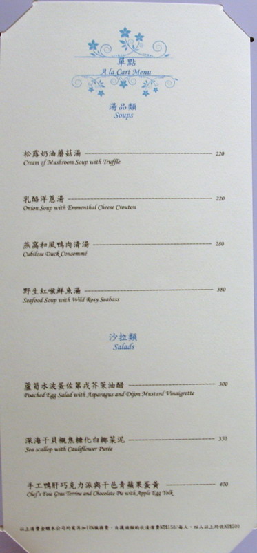 白松露豪華饗宴--高貴精品奢華--史上無敵白松露--頂級珍饈伊比利豬--一期一會--一生至少來一回--法月當代法式料理