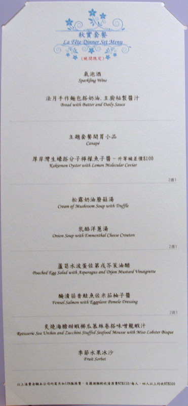 白松露豪華饗宴--高貴精品奢華--史上無敵白松露--頂級珍饈伊比利豬--一期一會--一生至少來一回--法月當代法式料理