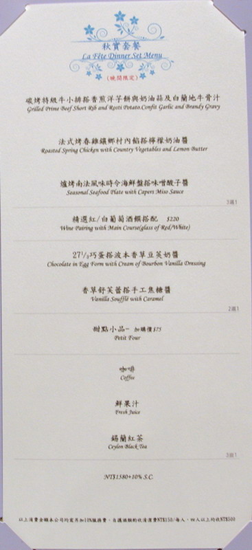 白松露豪華饗宴--高貴精品奢華--史上無敵白松露--頂級珍饈伊比利豬--一期一會--一生至少來一回--法月當代法式料理