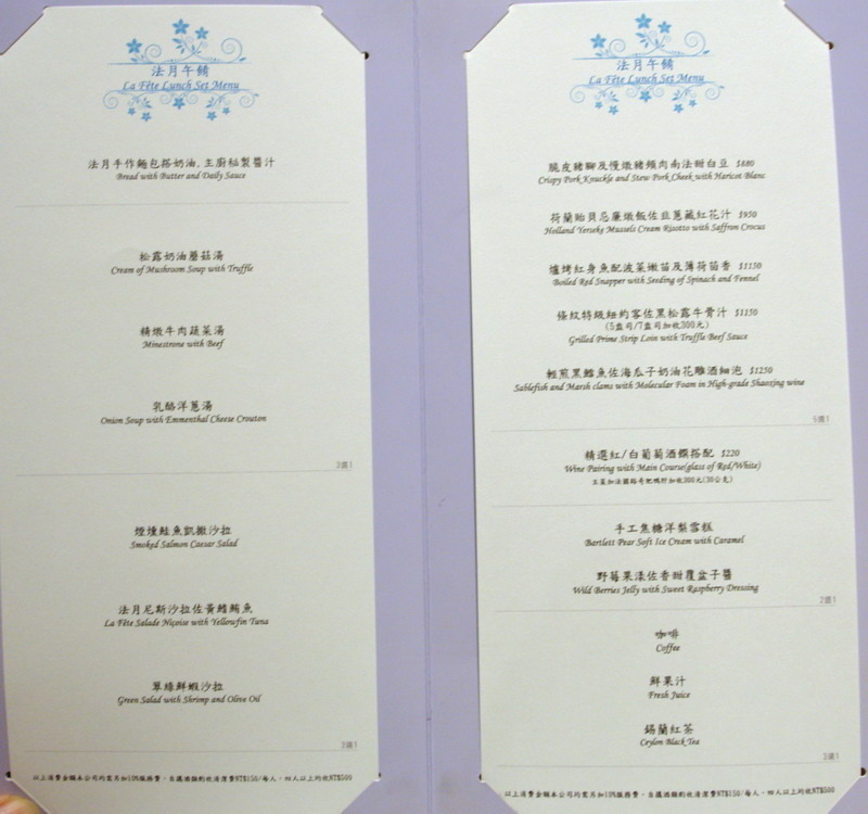 白松露豪華饗宴--高貴精品奢華--史上無敵白松露--頂級珍饈伊比利豬--一期一會--一生至少來一回--法月當代法式料理